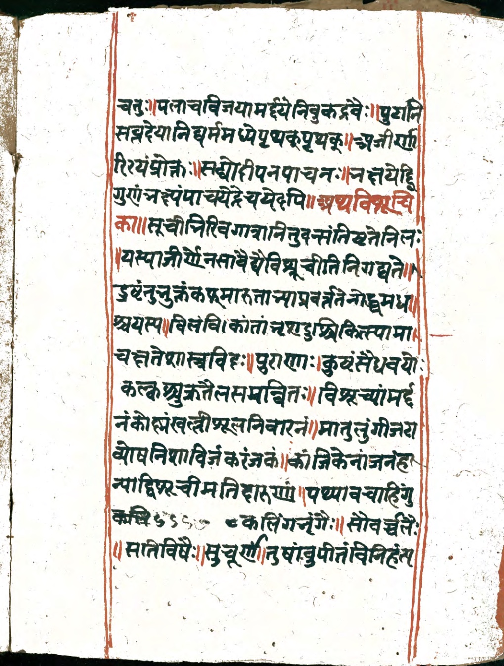 Vaidyaratna, page 32