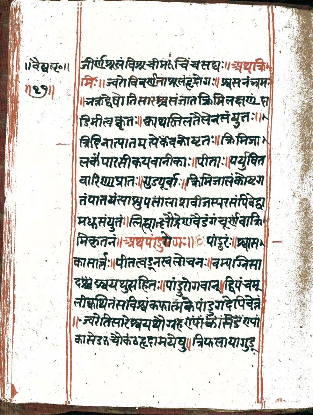 Vaidyaratna, page 33