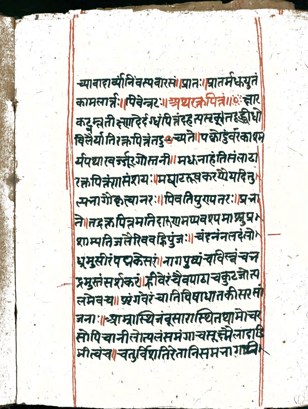 Vaidyaratna, page 34