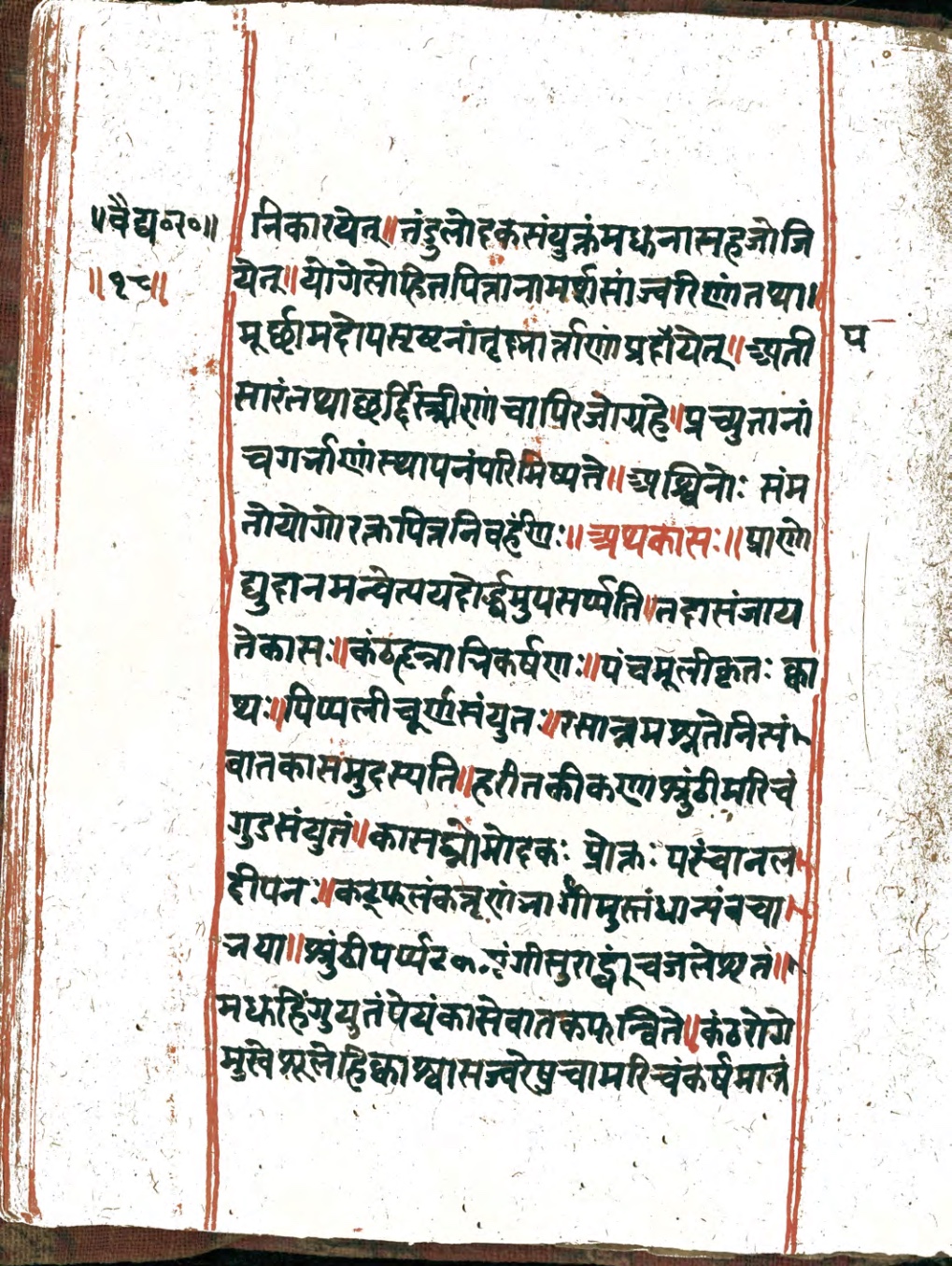 Vaidyaratna, page 35