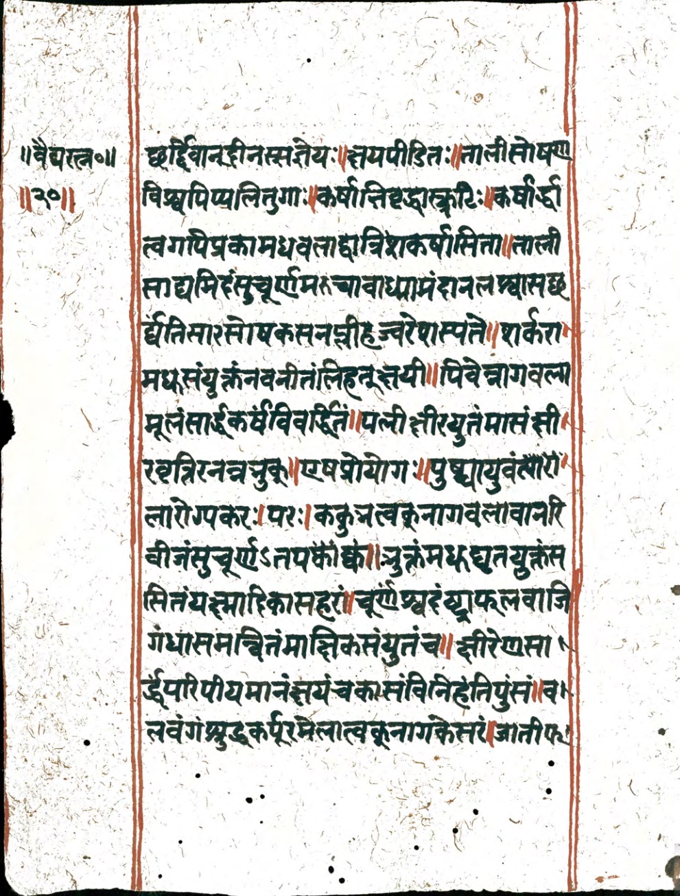Vaidyaratna, page 39