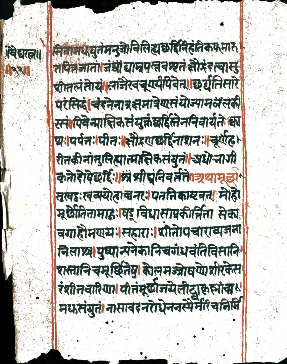 Vaidyaratna, page 43
