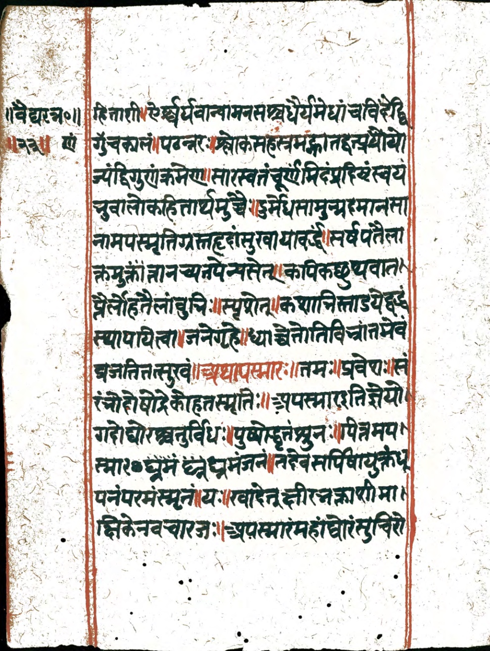 Vaidyaratna, page 45