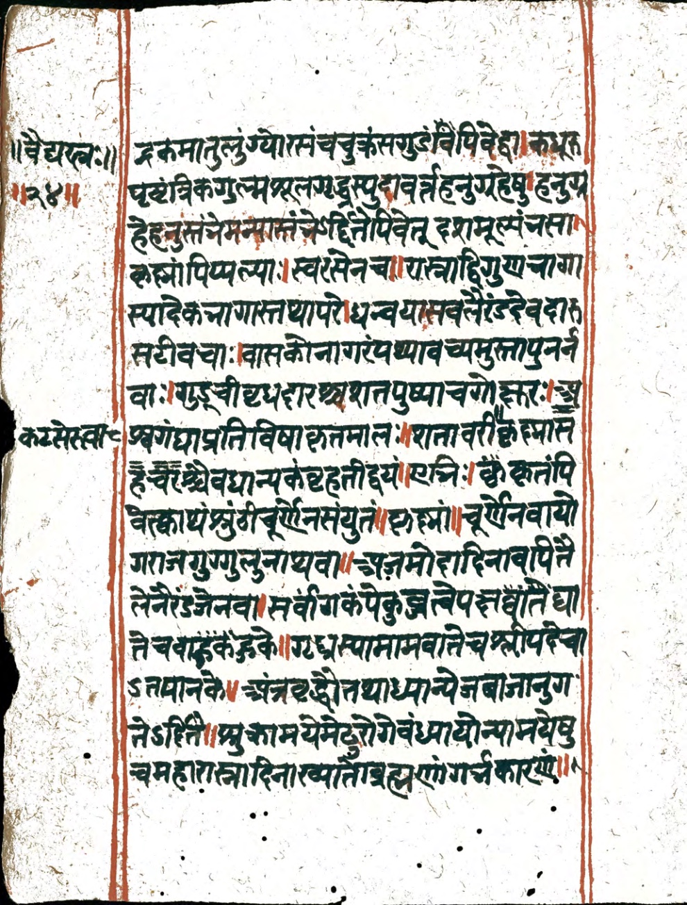 Vaidyaratna, page 47