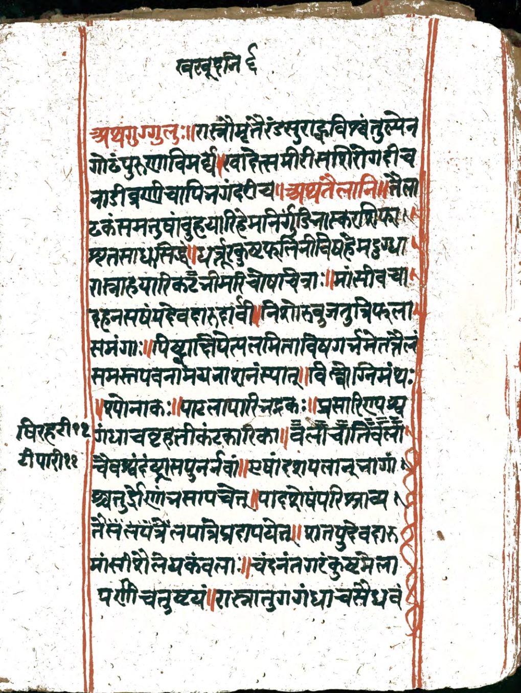 Vaidyaratna, page 48