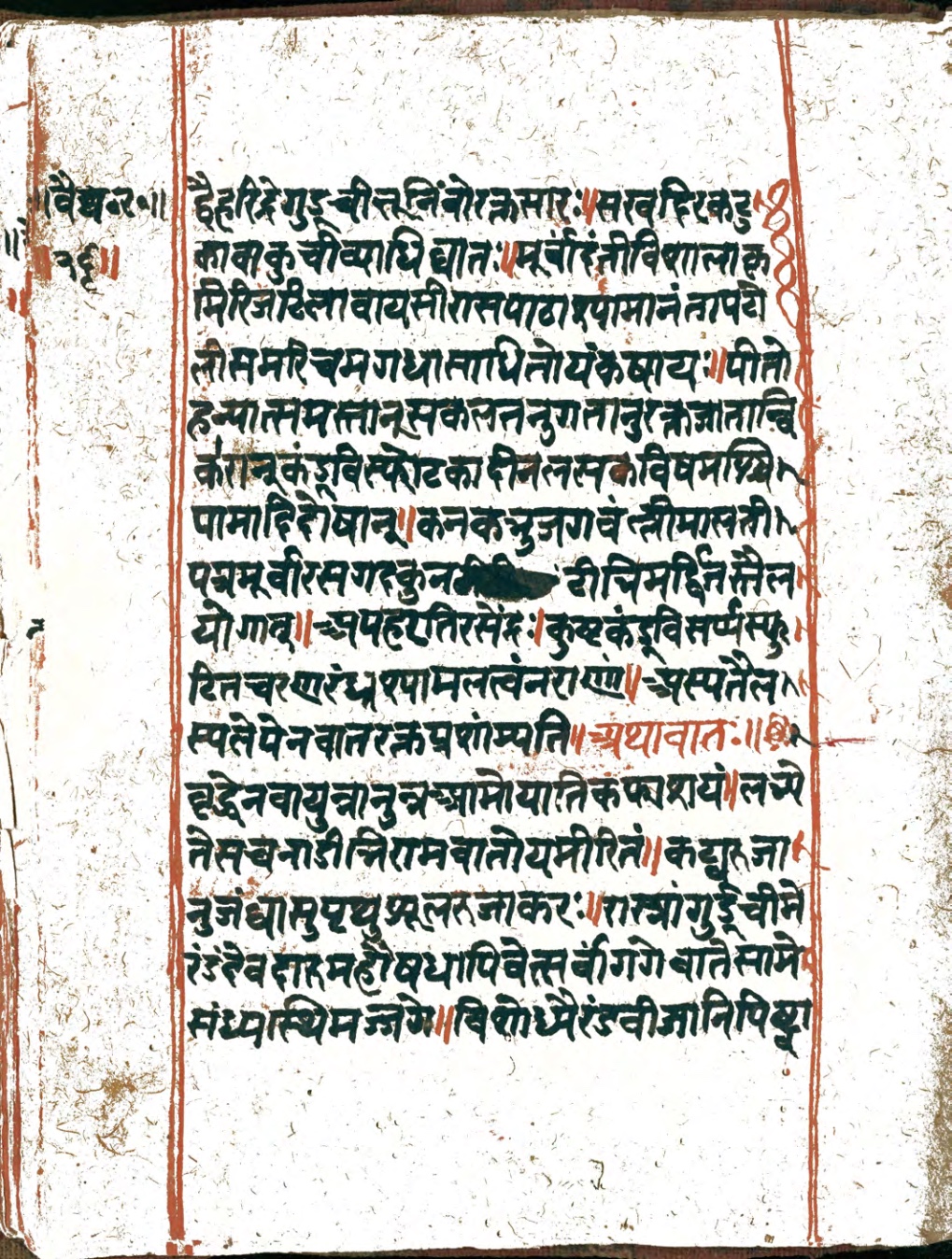 Vaidyaratna, page 51