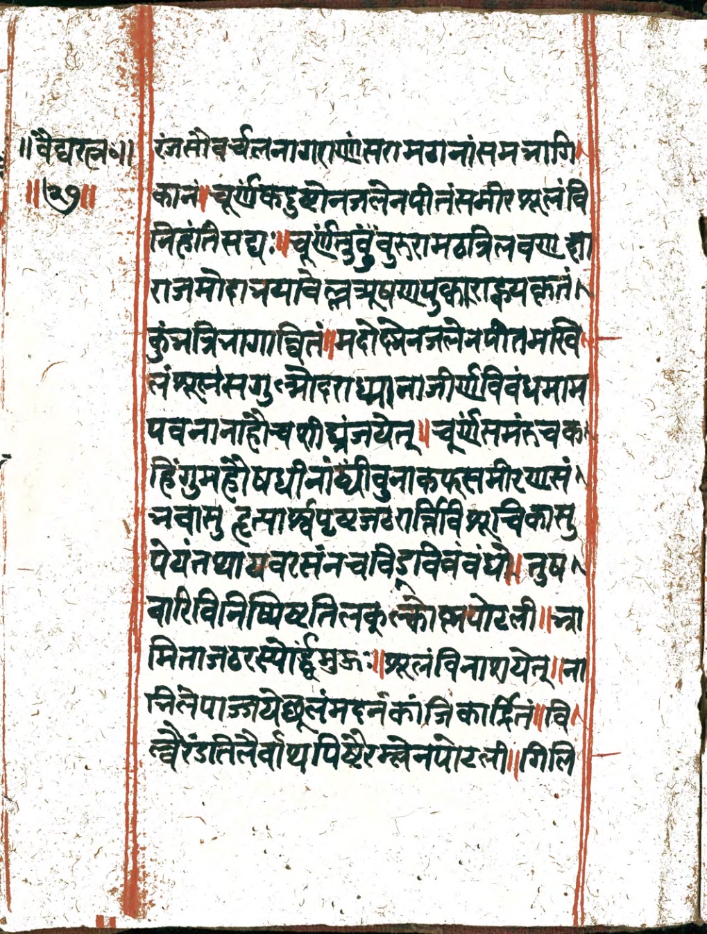 Vaidyaratna, page 53