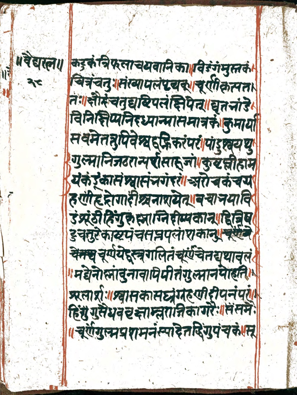 Vaidyaratna, page 55