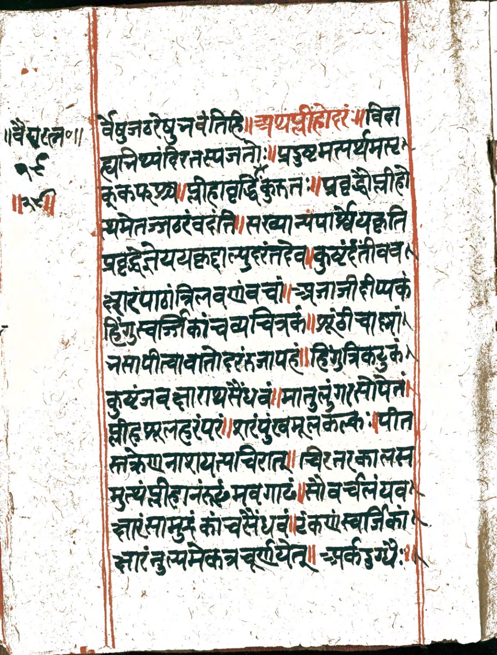 Vaidyaratna, page 57