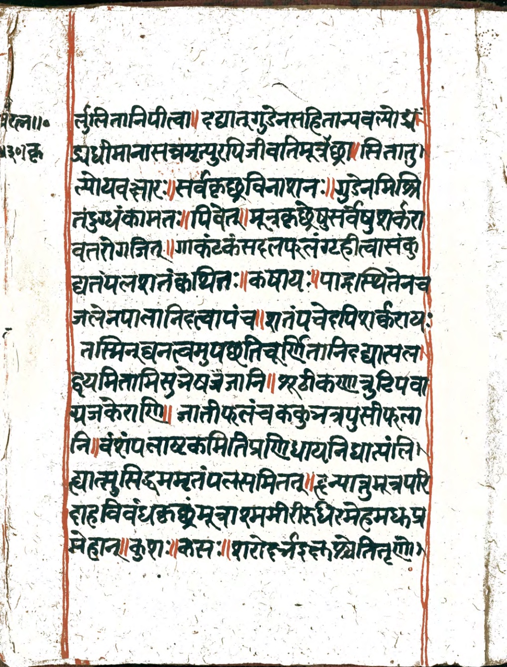 Vaidyaratna, page 59