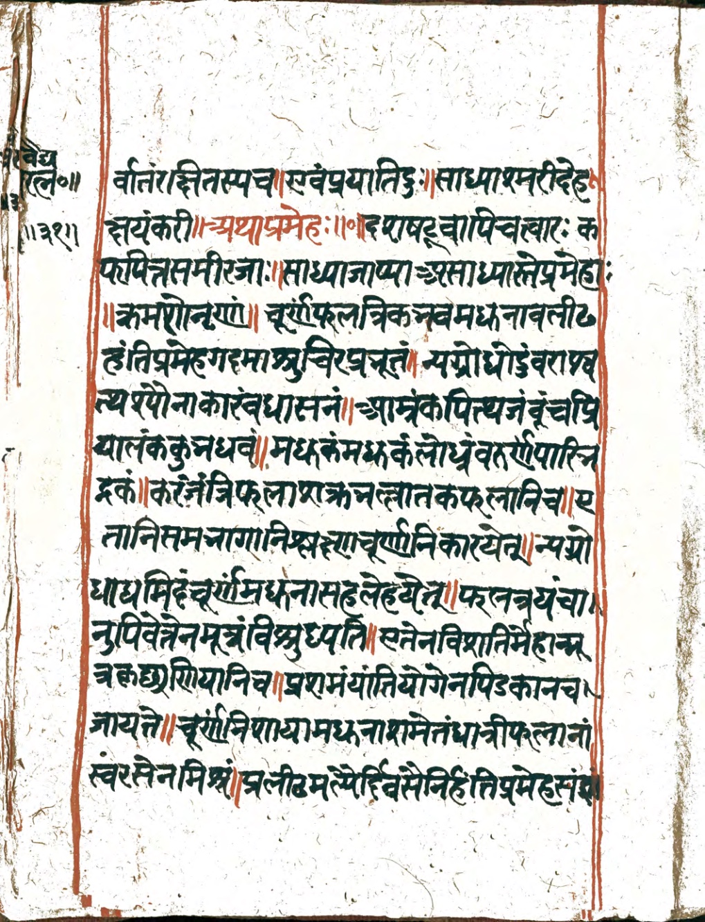 Vaidyaratna, page 61