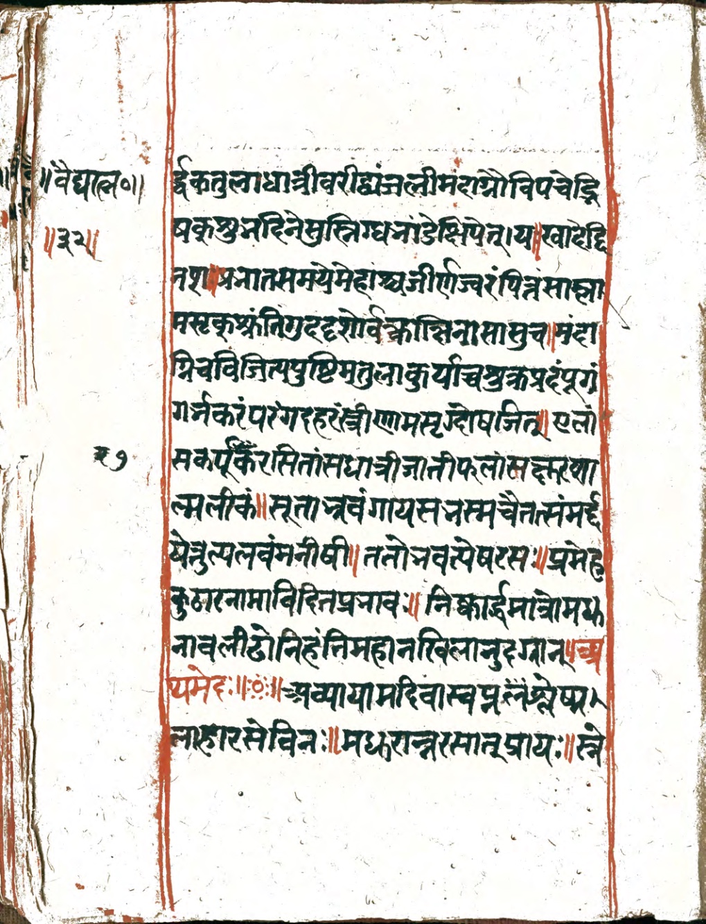 Vaidyaratna, page 63