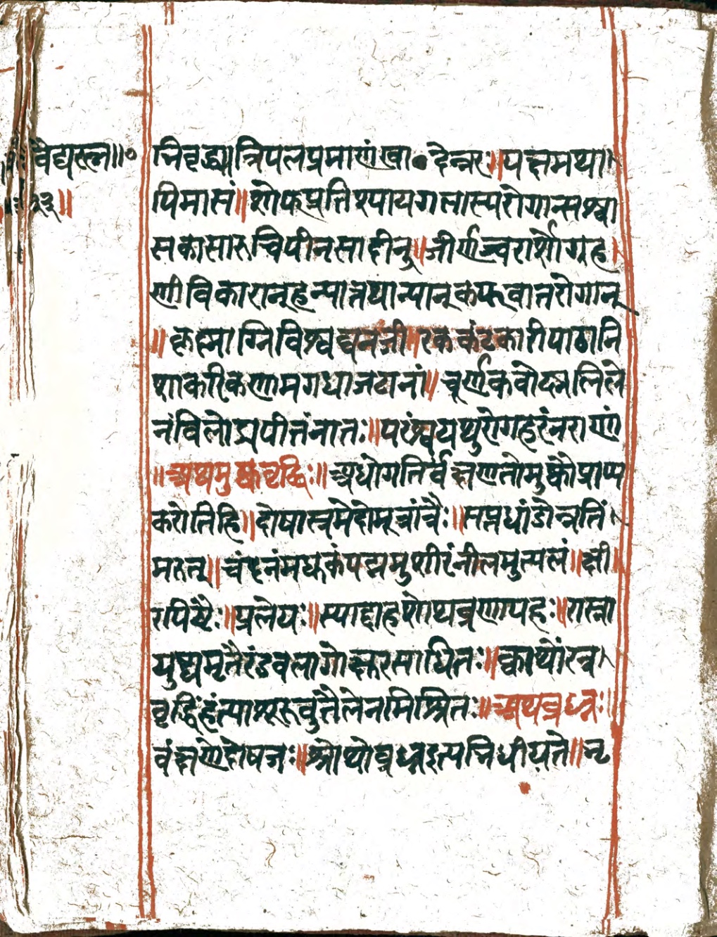 Vaidyaratna, page 65