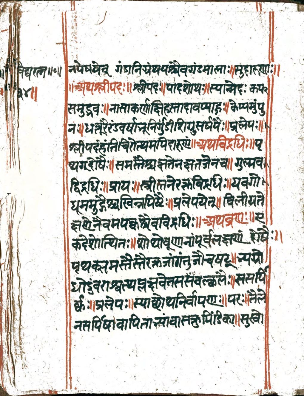 Vaidyaratna, page 67