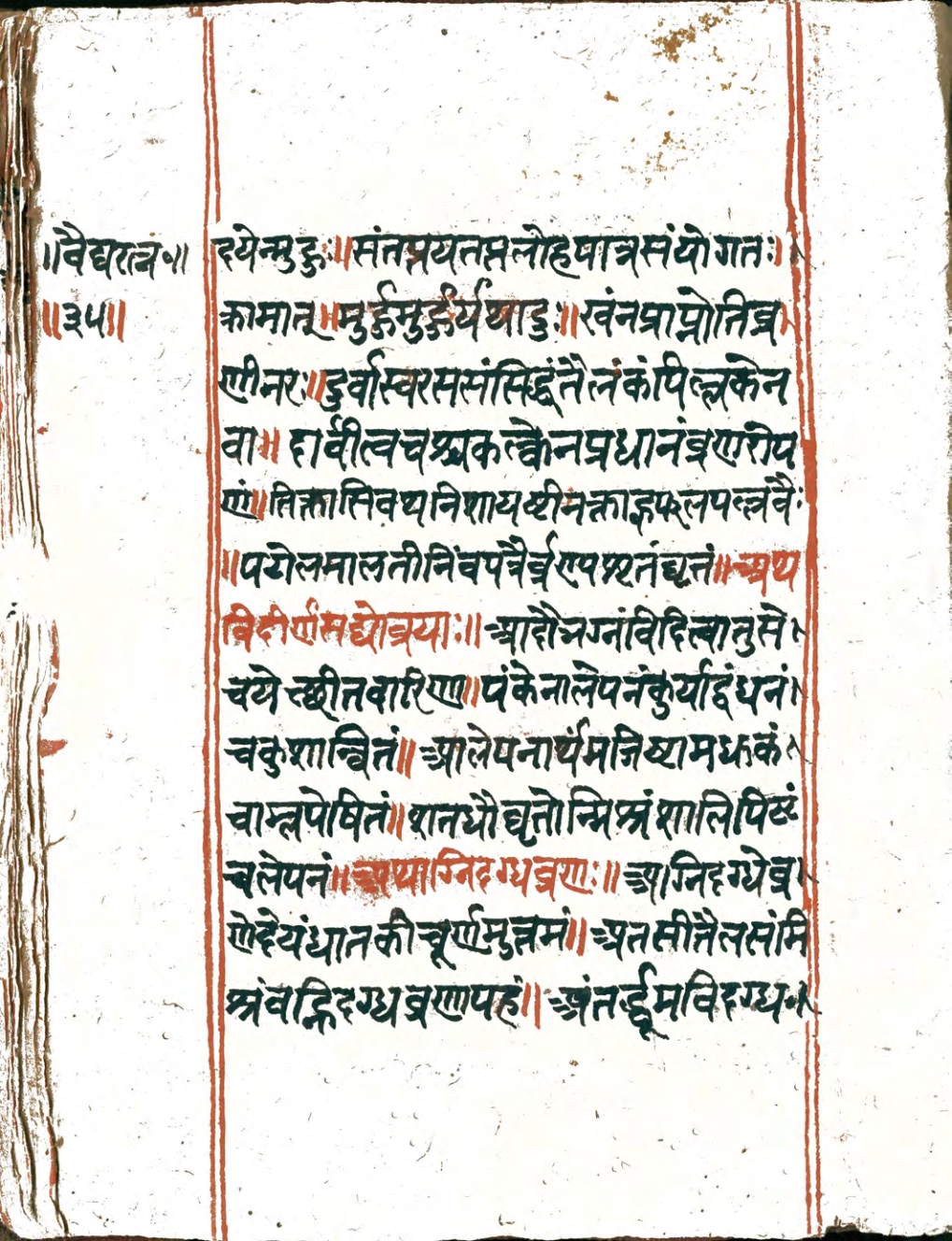 Vaidyaratna, page 69