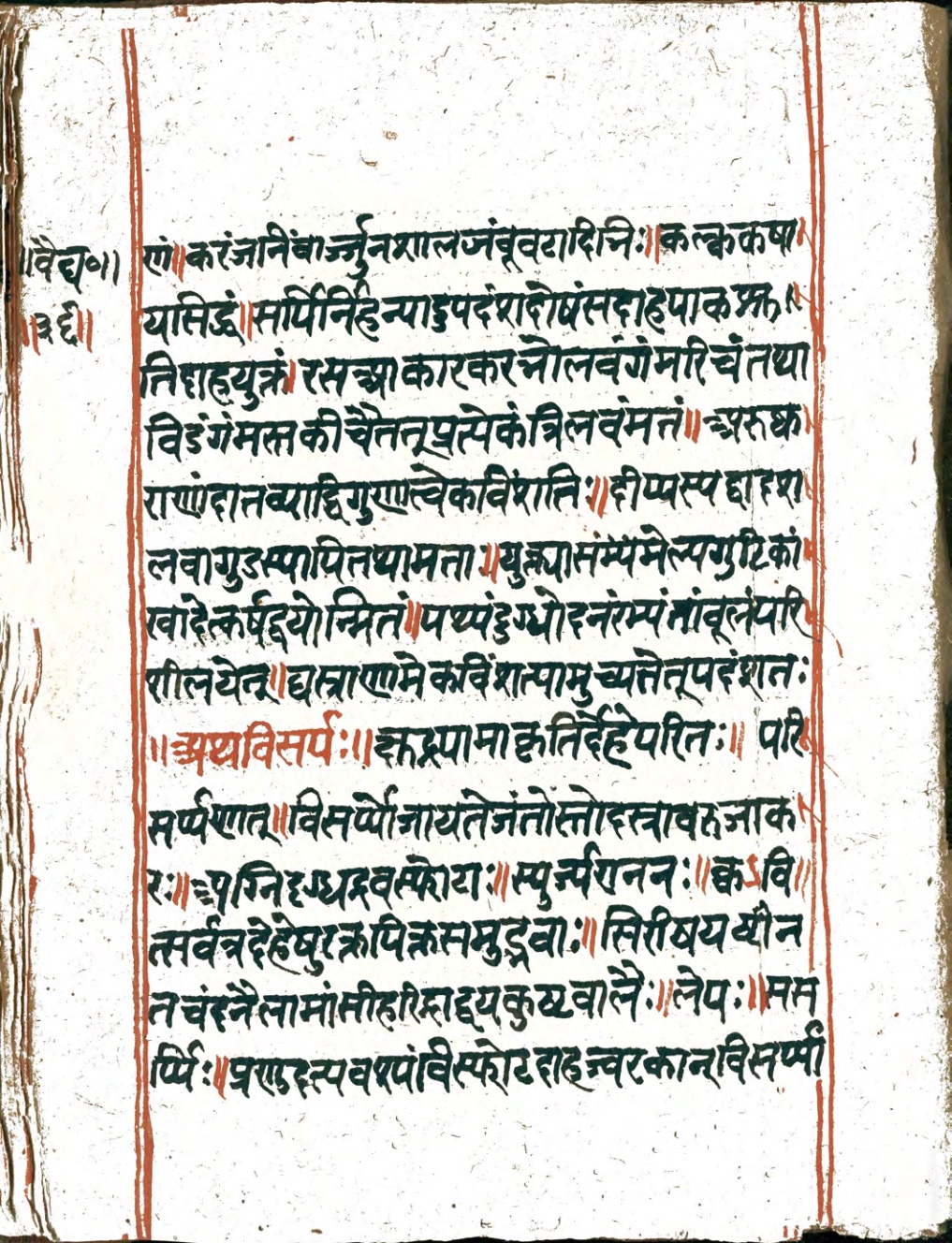 Vaidyaratna, page 71