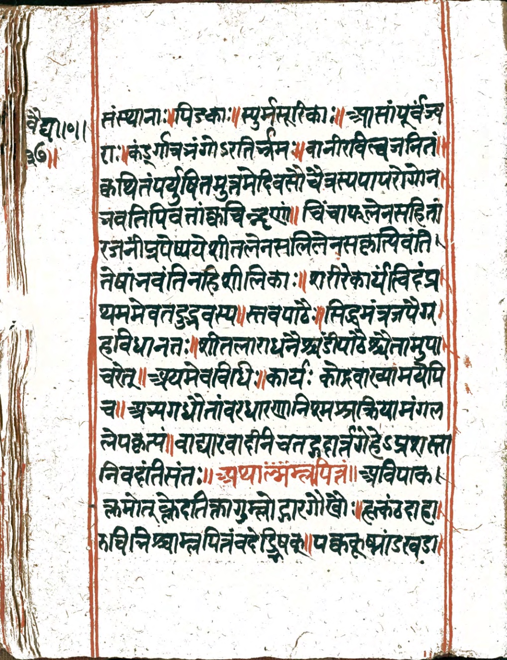 Vaidyaratna, page 73
