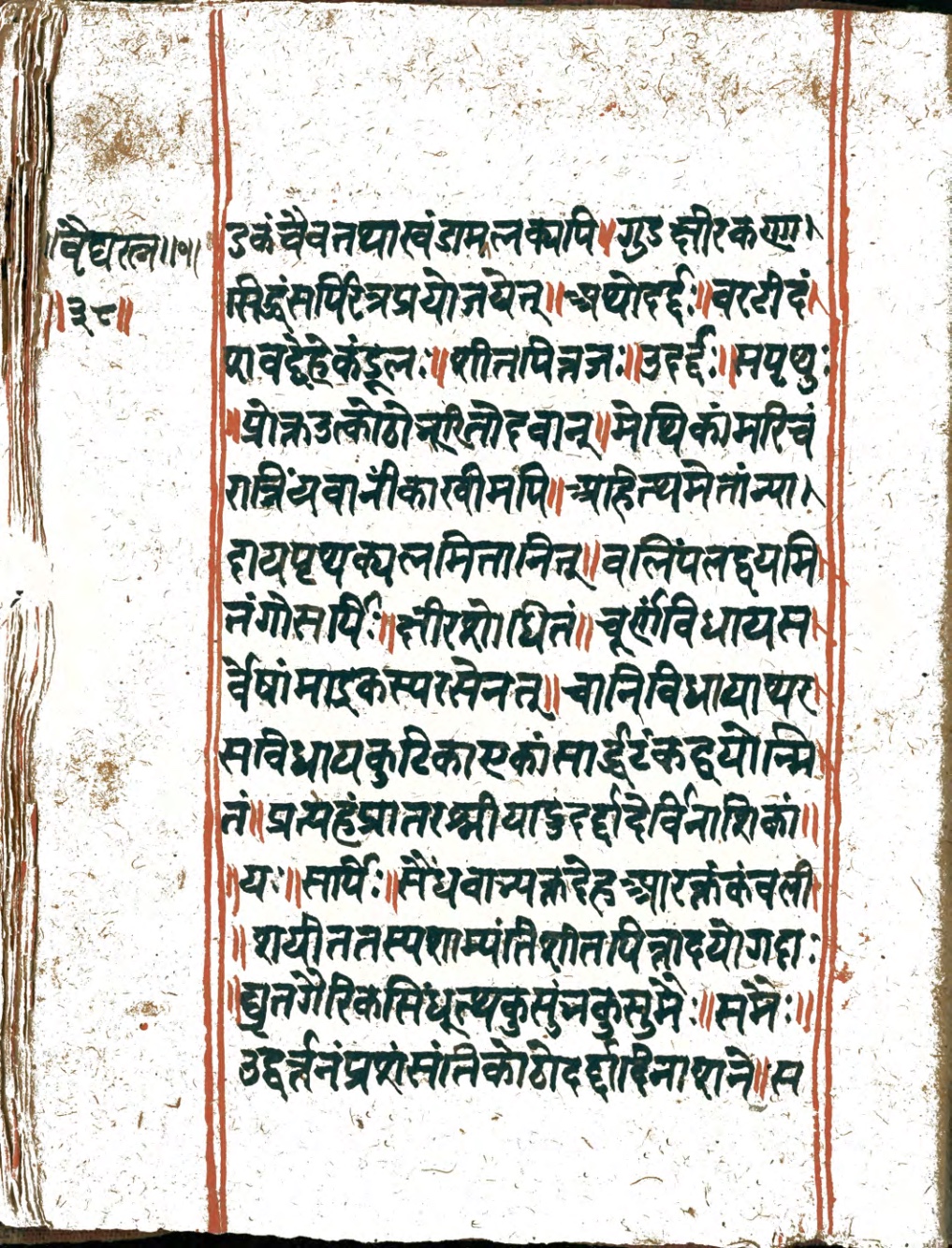 Vaidyaratna, page 75