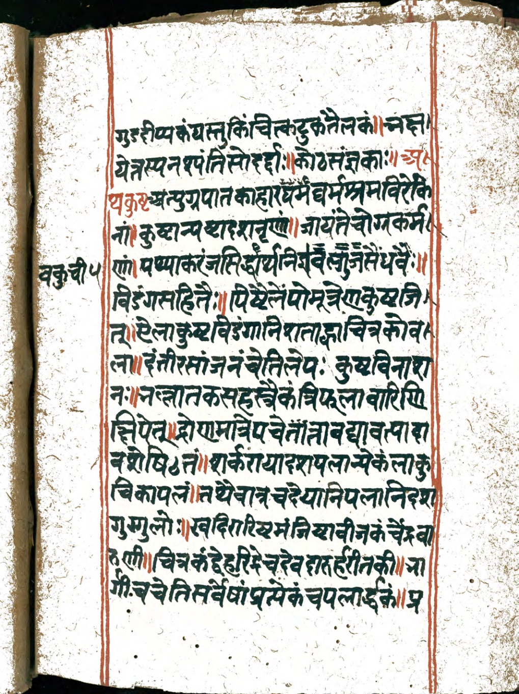 Vaidyaratna, page 76