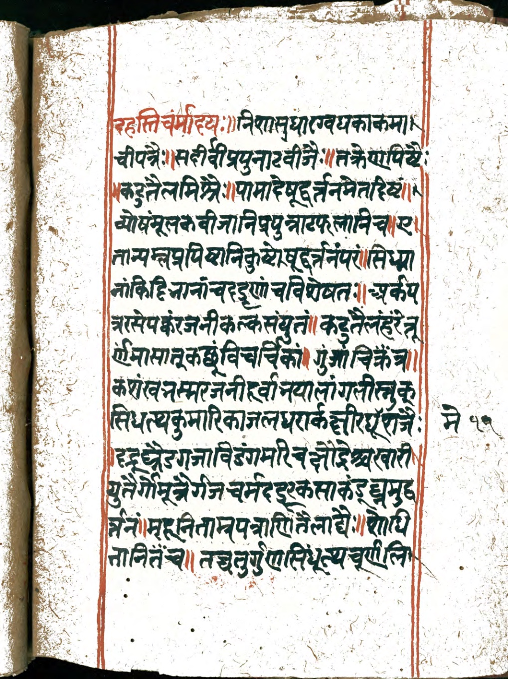 Vaidyaratna, page 78