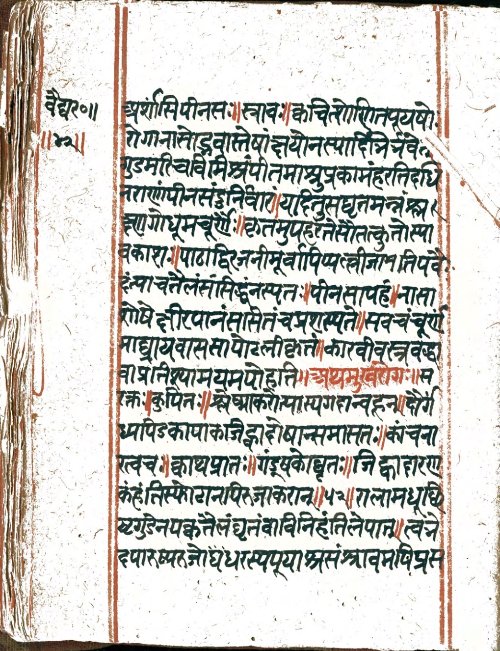Vaidyaratna, page 83
