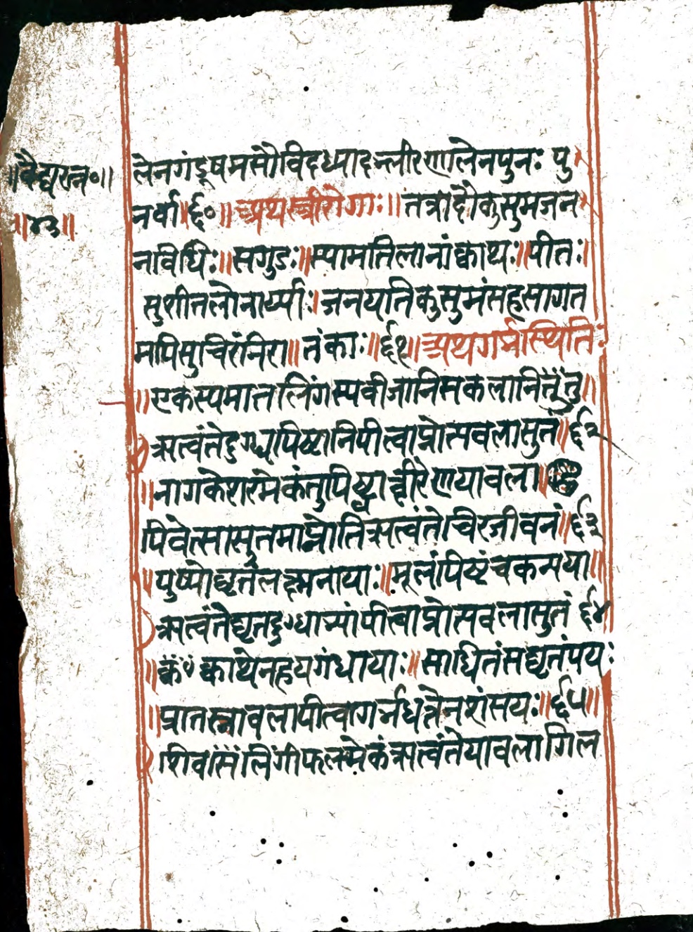 Vaidyaratna, page 85