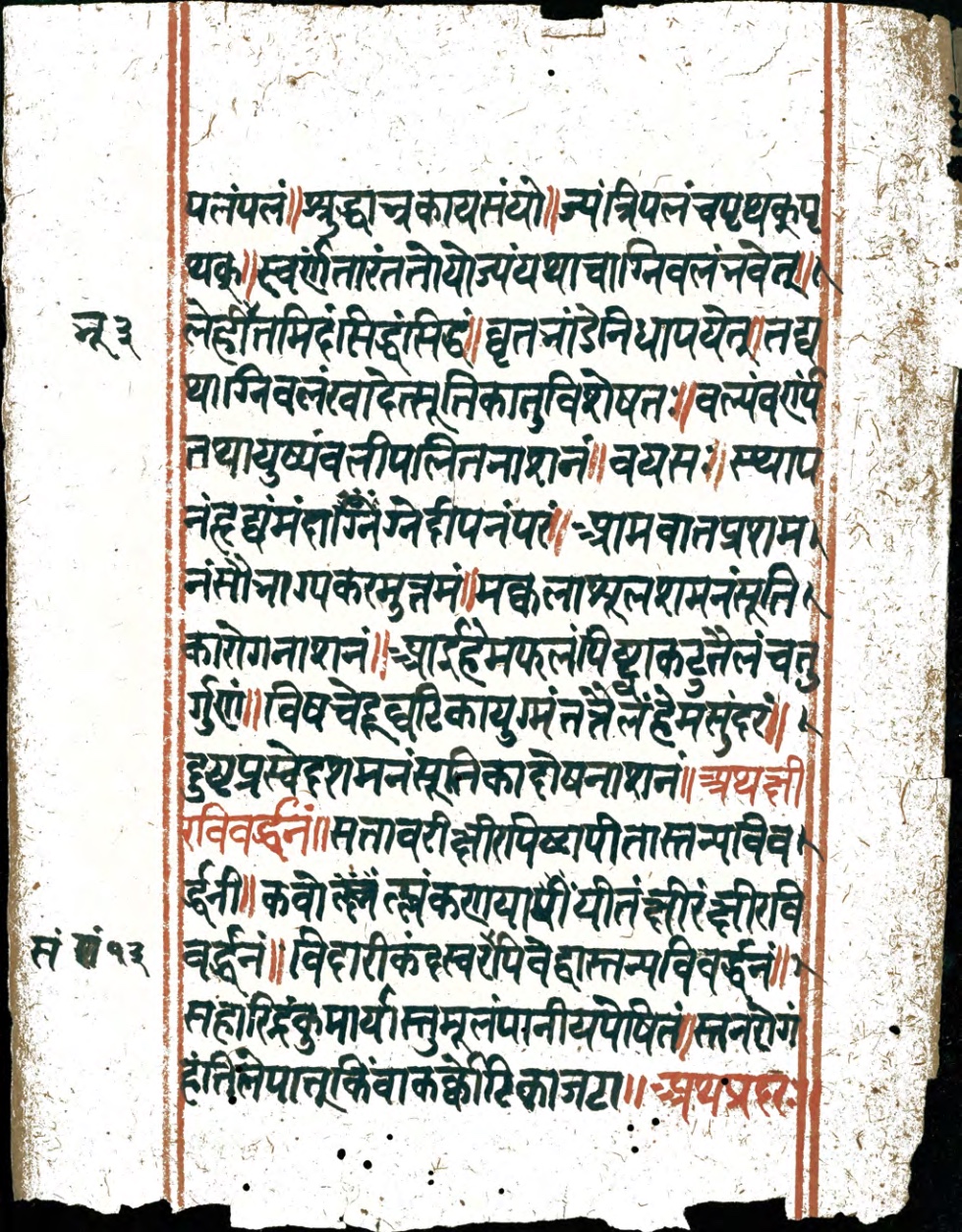 Vaidyaratna, page 90