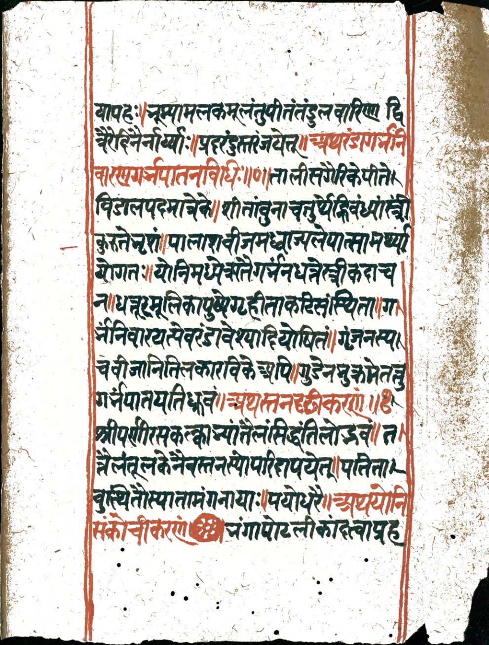 Vaidyaratna, page 91