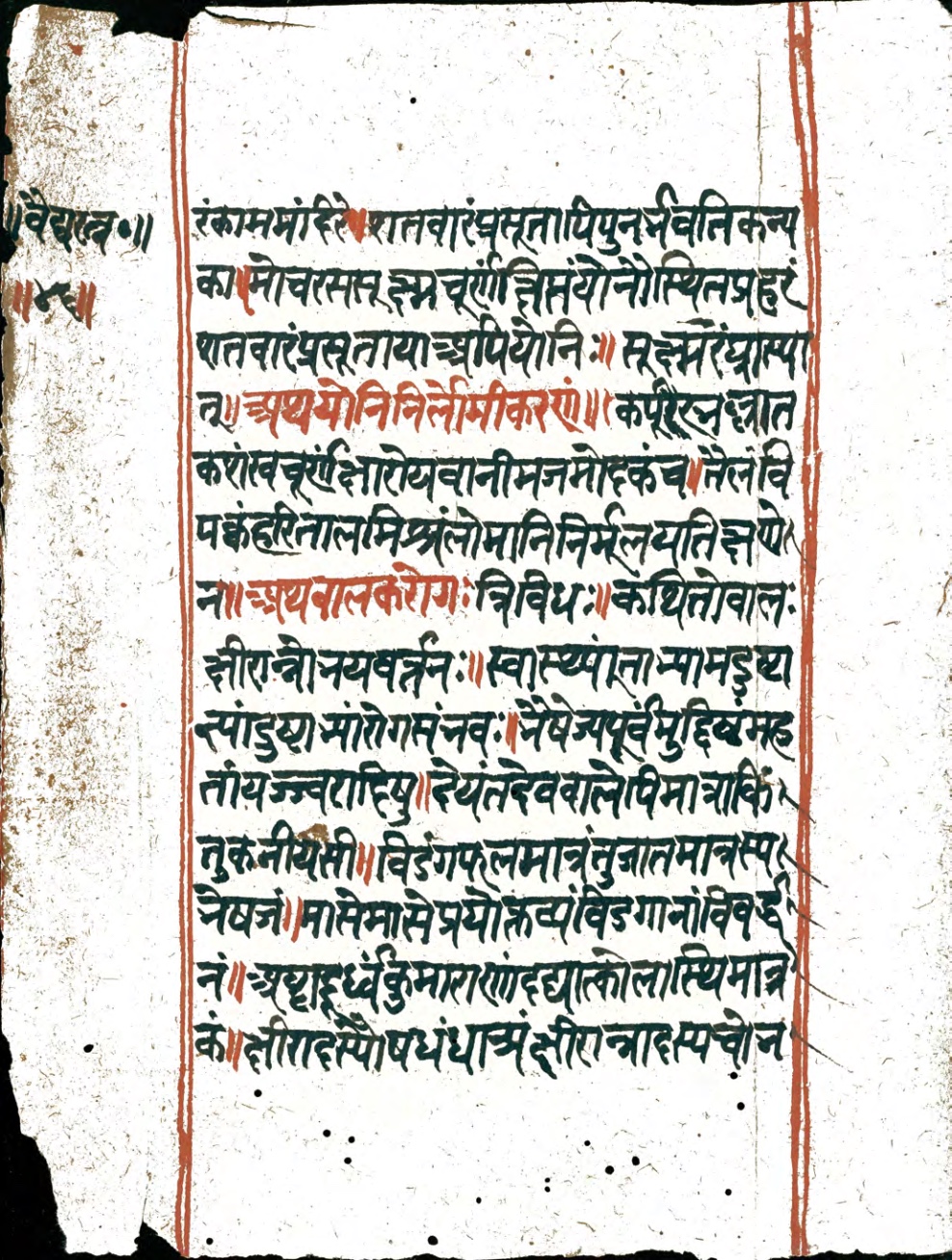 Vaidyaratna, page 92