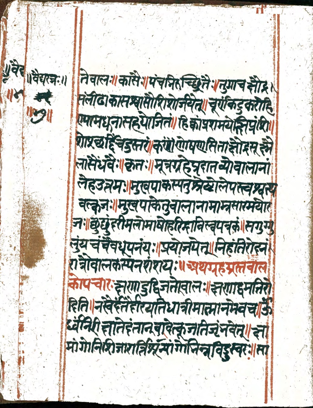 Vaidyaratna, page 94