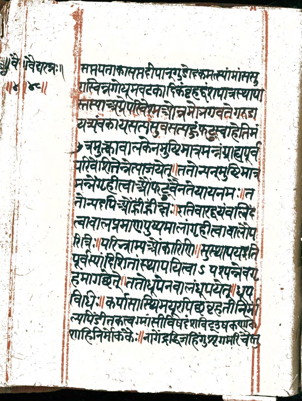 Vaidyaratna, page 96
