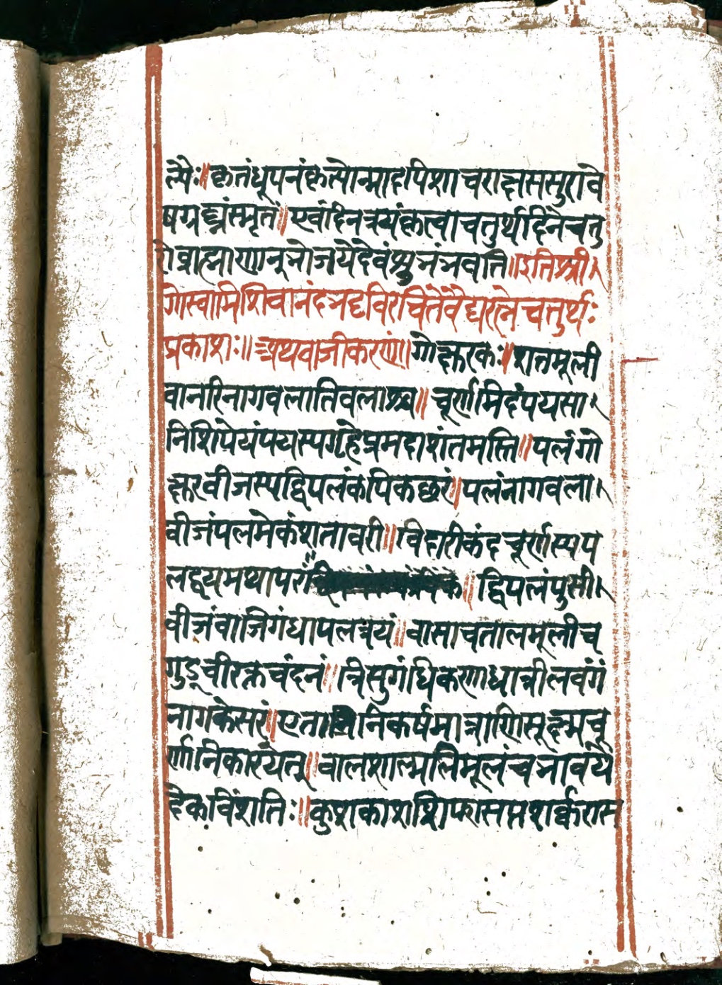 Vaidyaratna, page 97