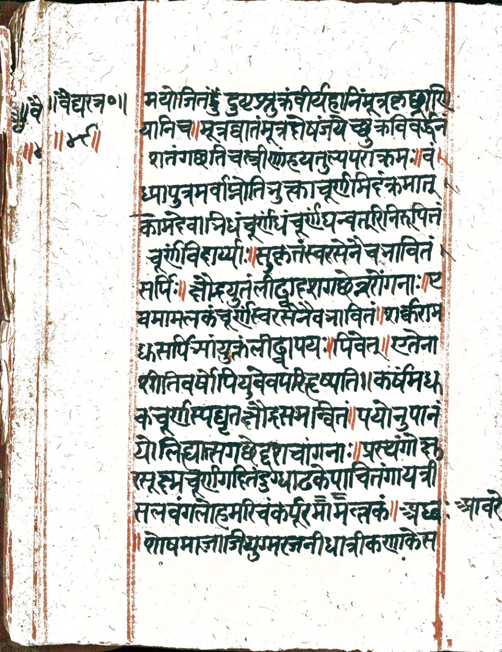 Vaidyaratna, page 98