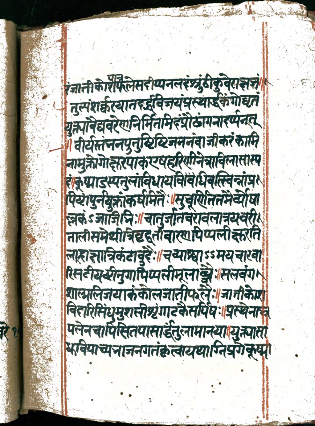 Vaidyaratna, page 99