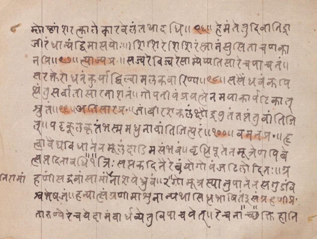 Vaidyānubhava, page 16