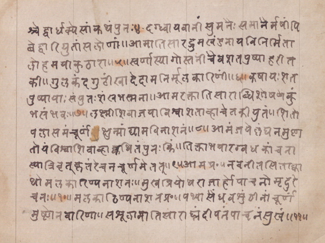 Vaidyānubhava, page 18