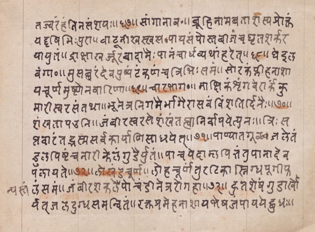 Vaidyānubhava, page 52