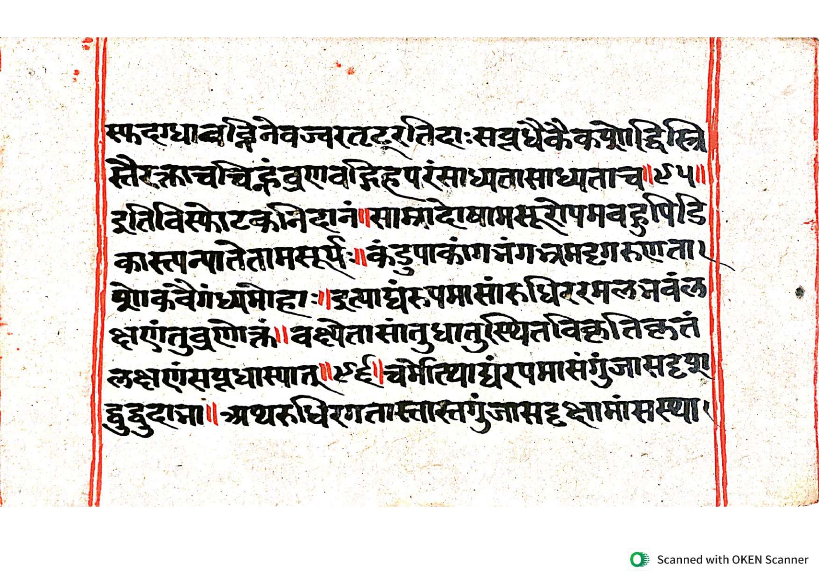 Vṛttamāṇikyamālā, page 102