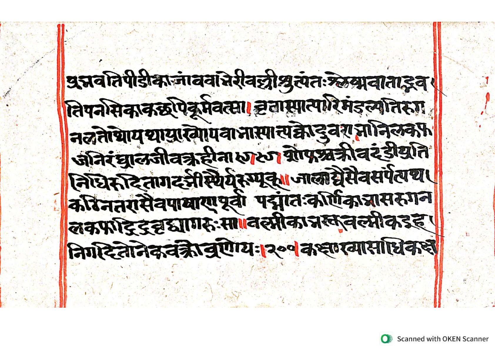 Vṛttamāṇikyamālā, page 104
