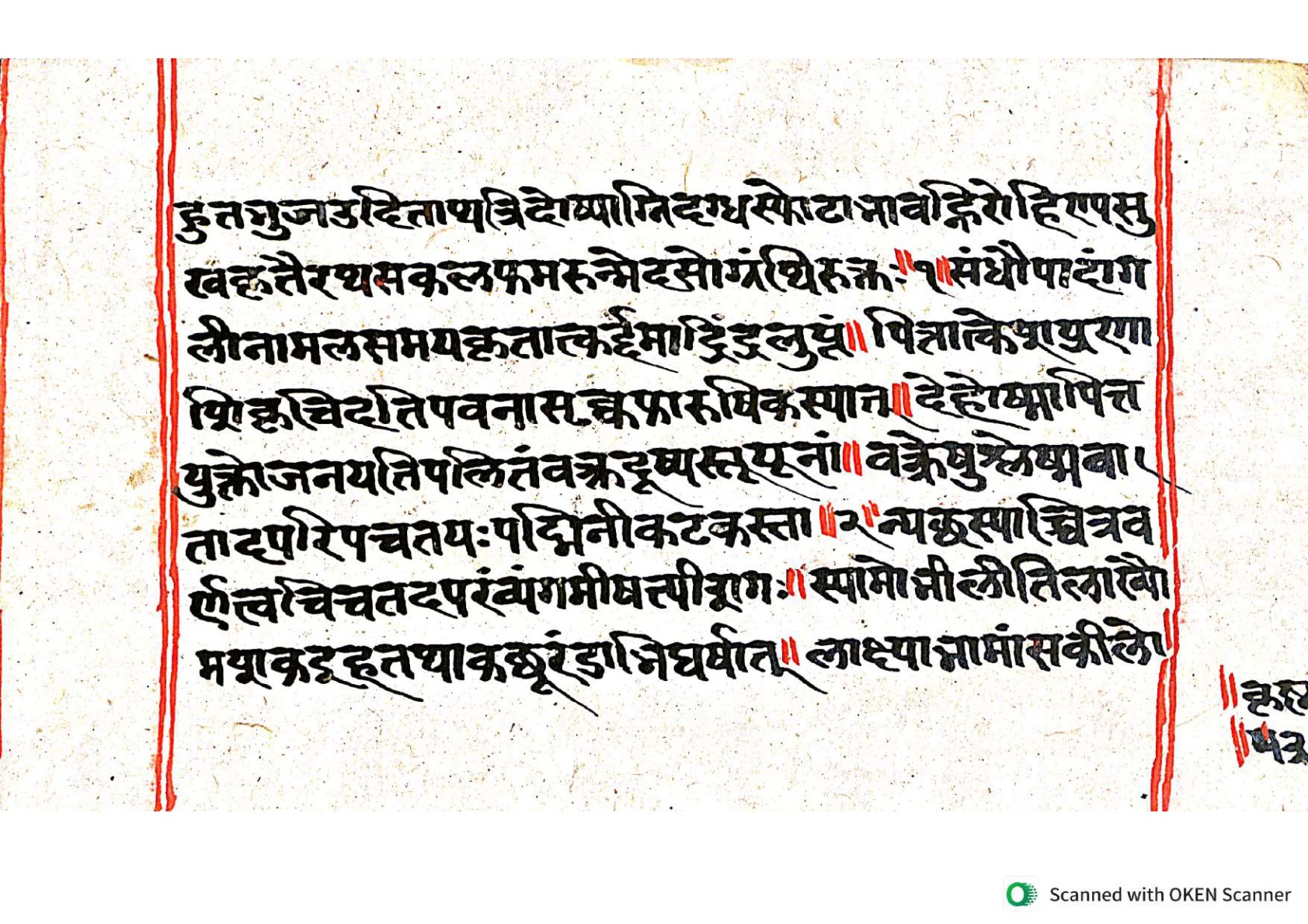 Vṛttamāṇikyamālā, page 105