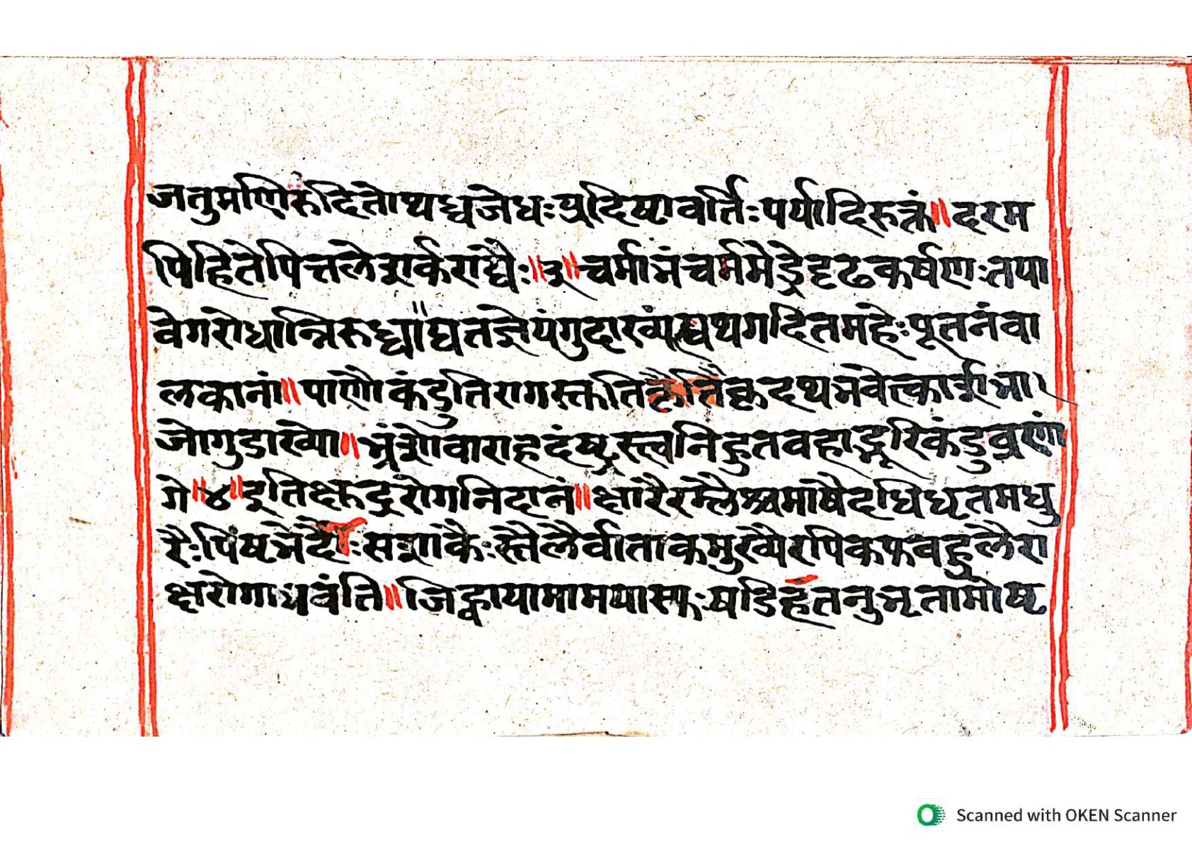 Vṛttamāṇikyamālā, page 106