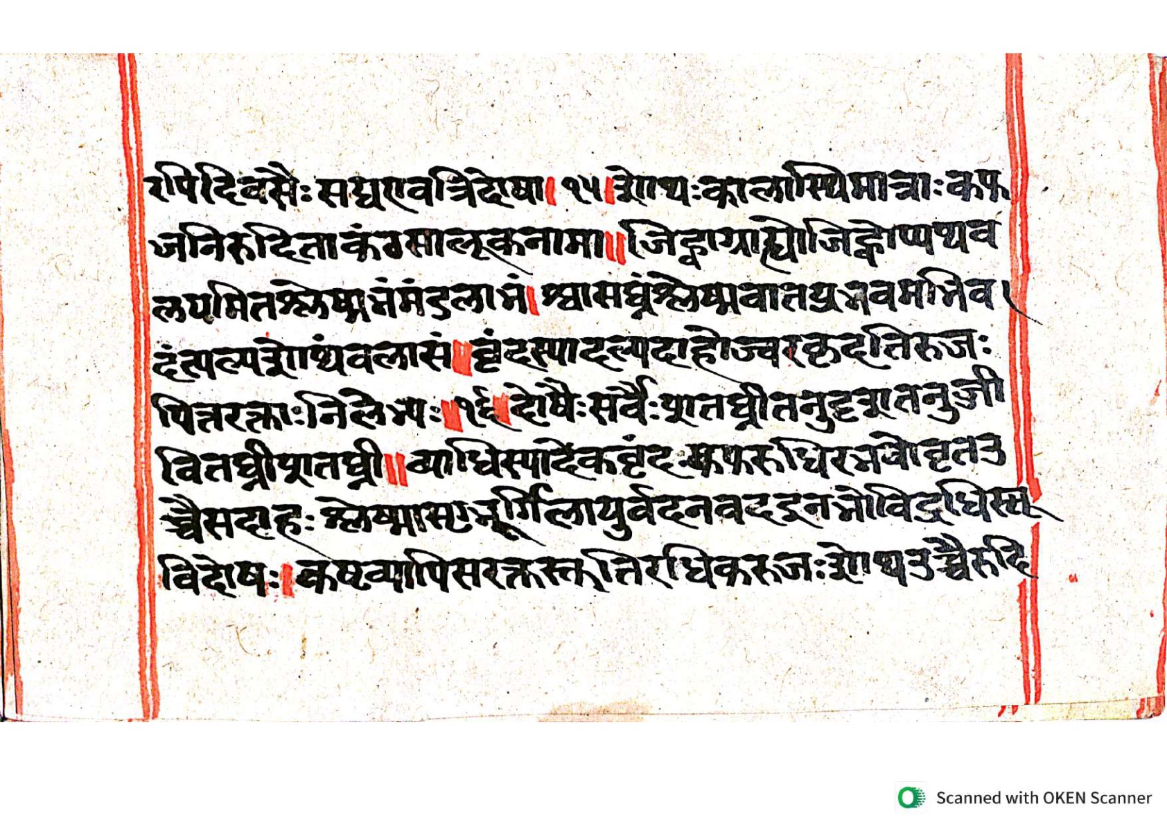 Vṛttamāṇikyamālā, page 112