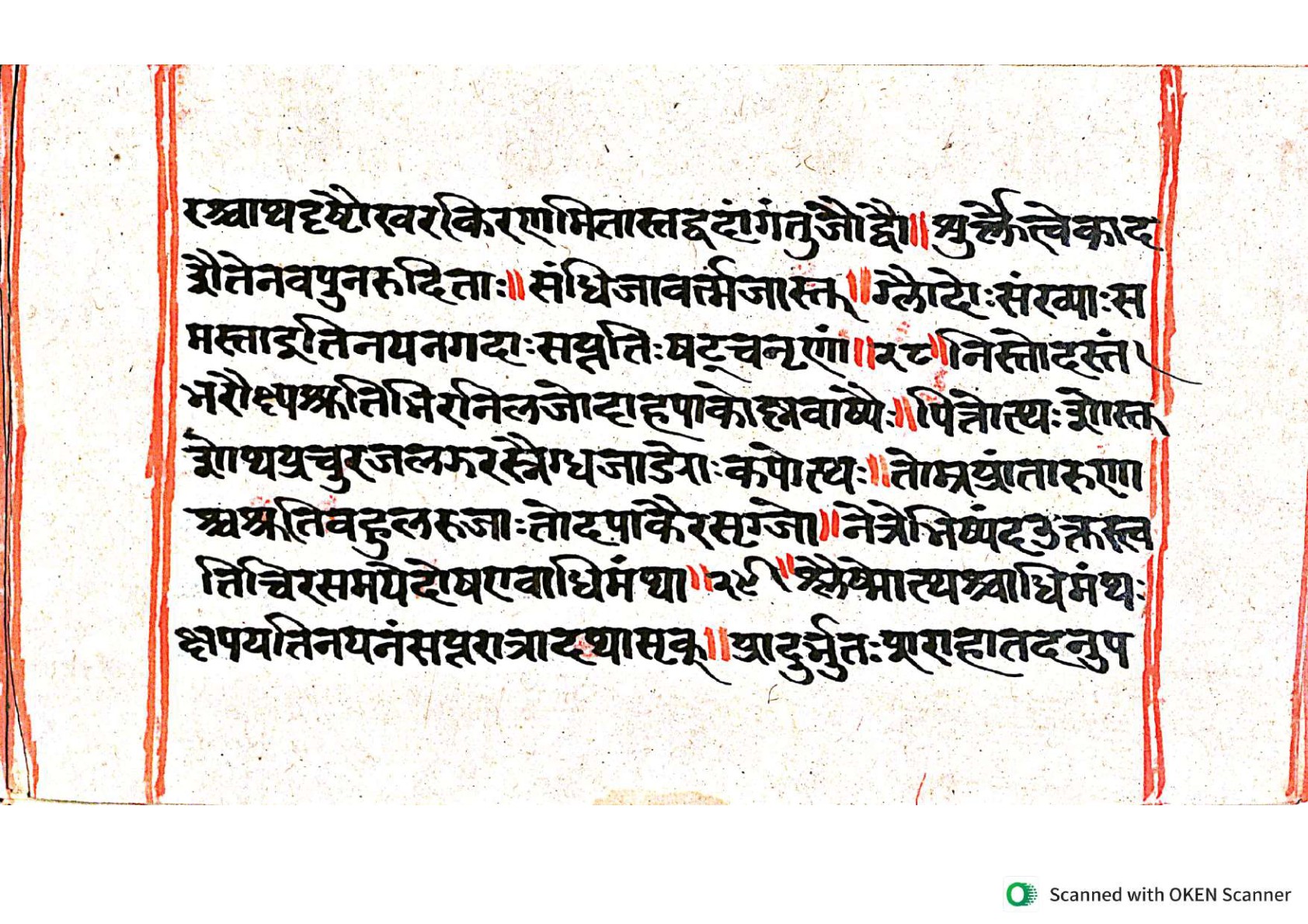 Vṛttamāṇikyamālā, page 118