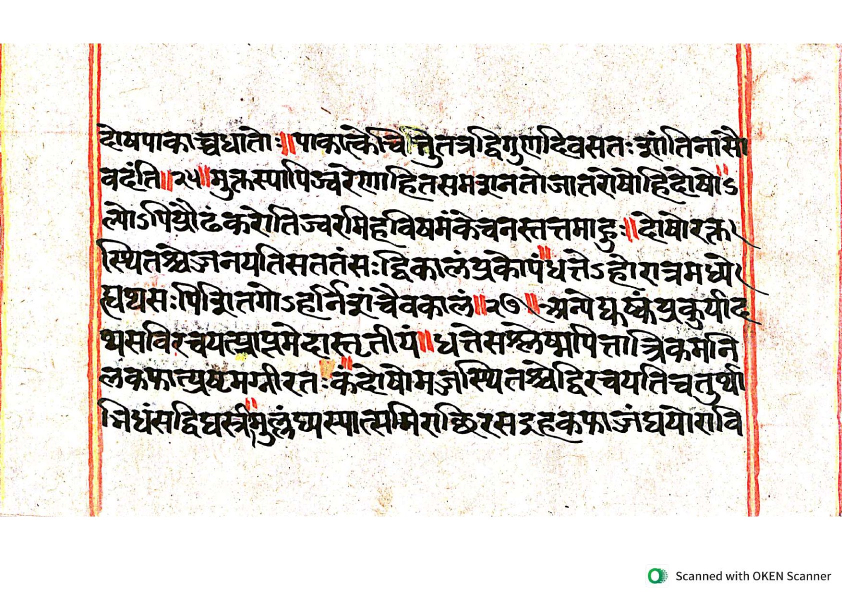 Vṛttamāṇikyamālā, page 12