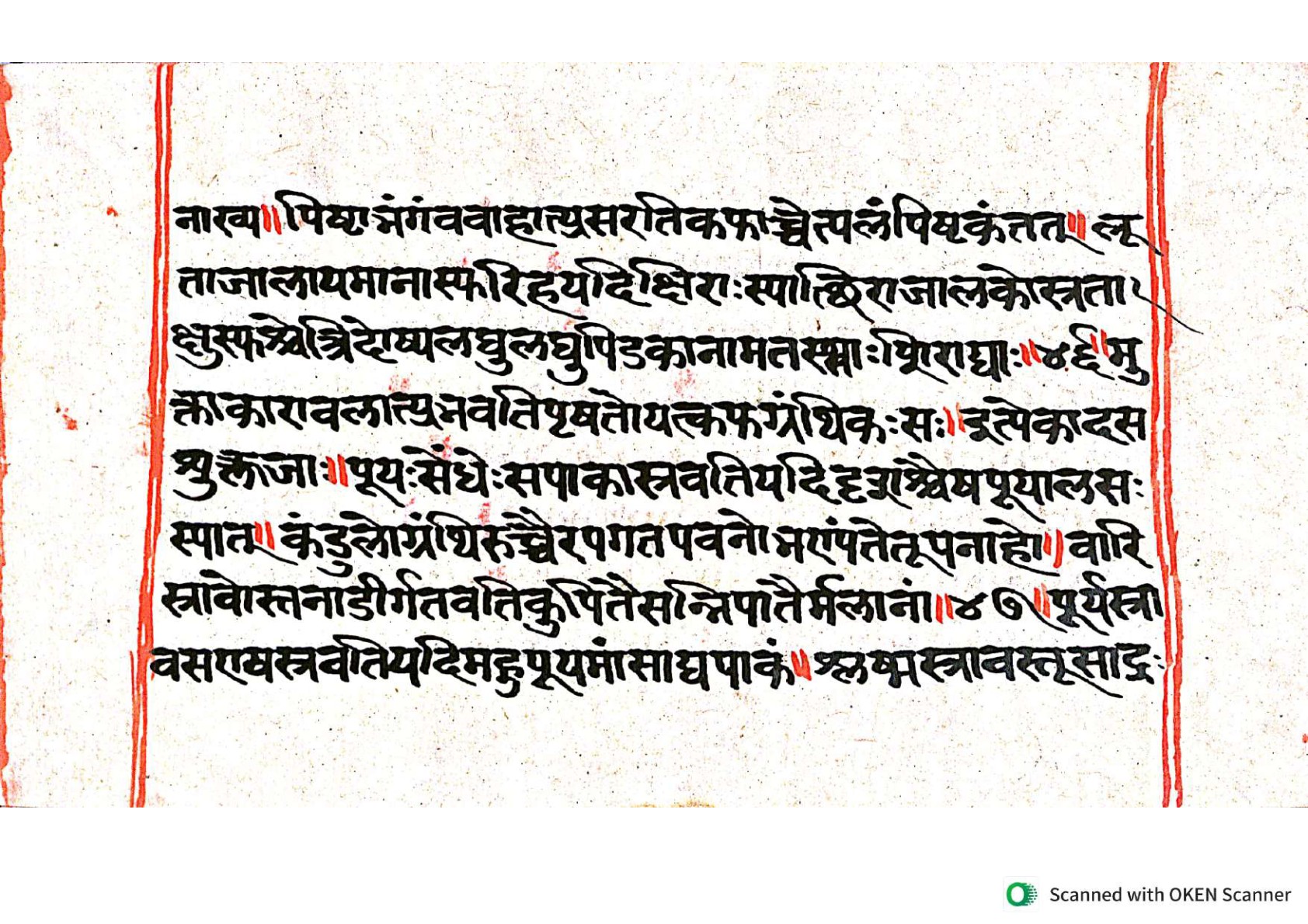 Vṛttamāṇikyamālā, page 126