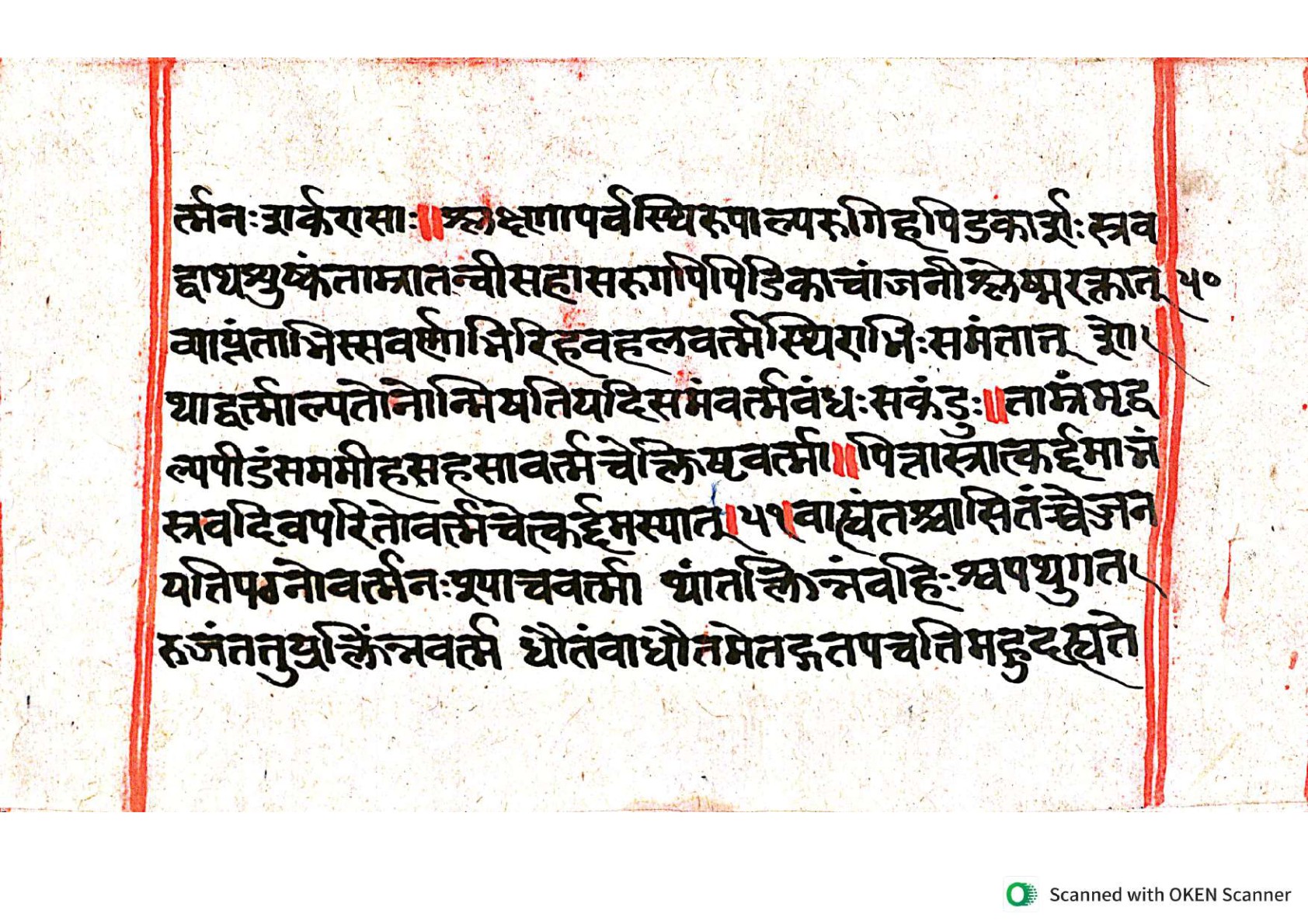 Vṛttamāṇikyamālā, page 128