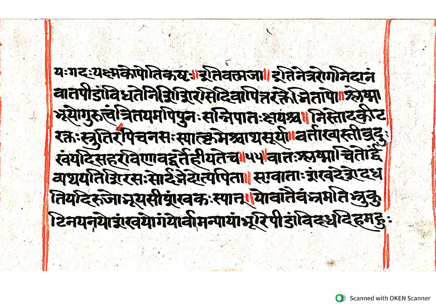 Vṛttamāṇikyamālā, page 130