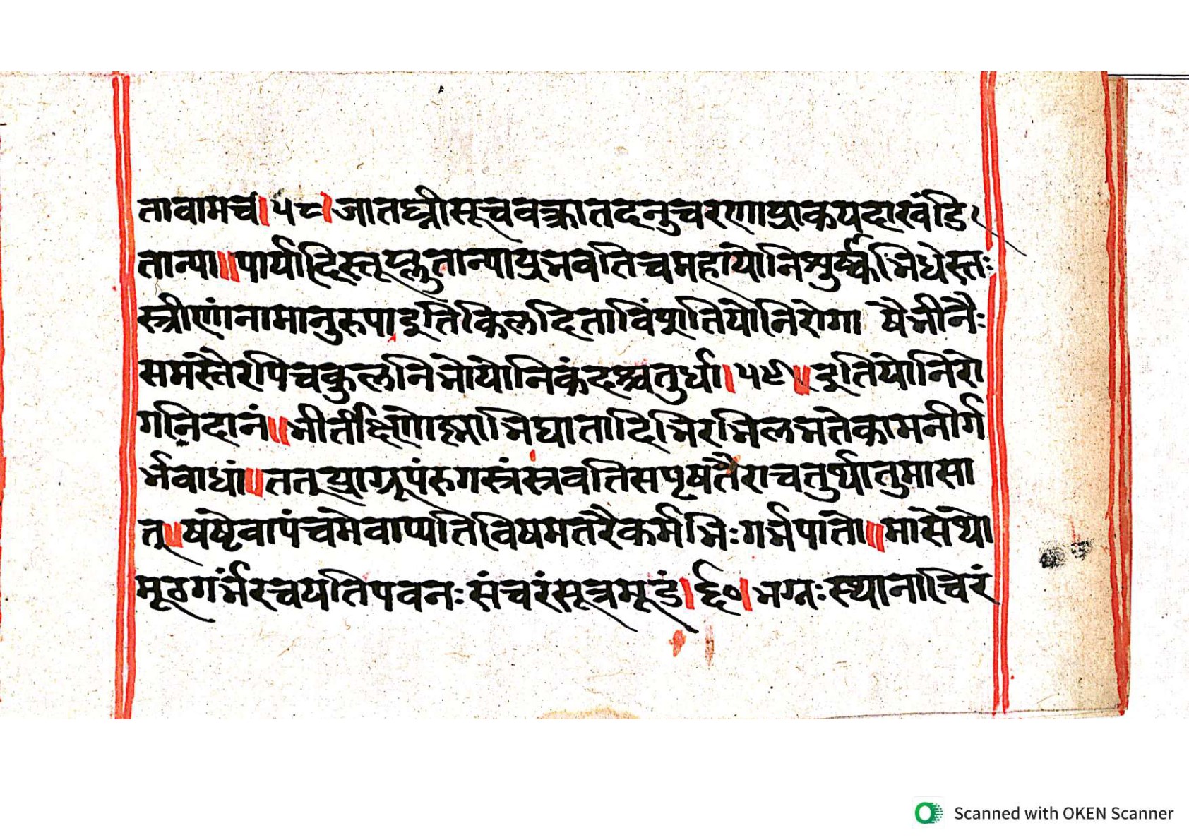 Vṛttamāṇikyamālā, page 132