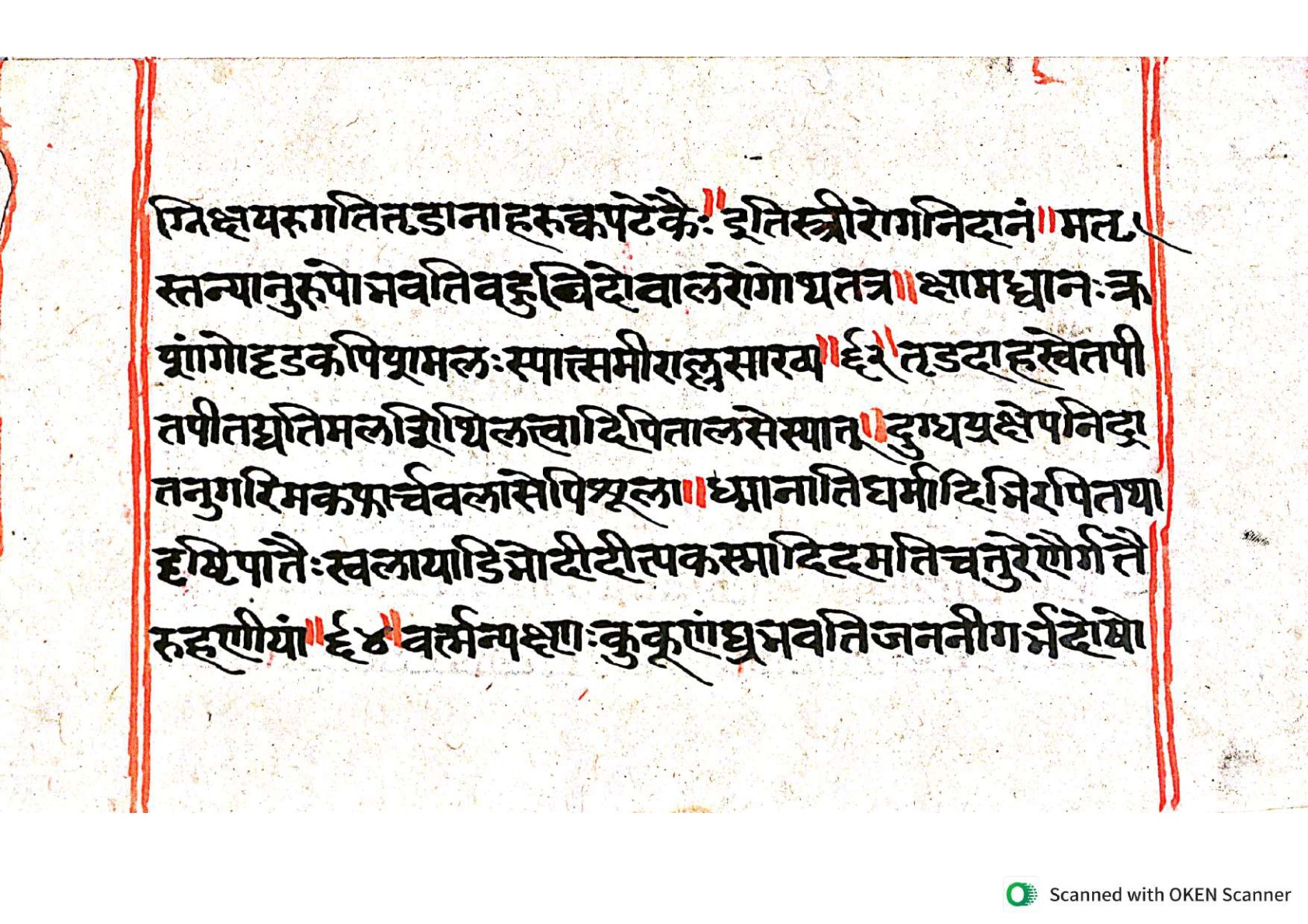 Vṛttamāṇikyamālā, page 134