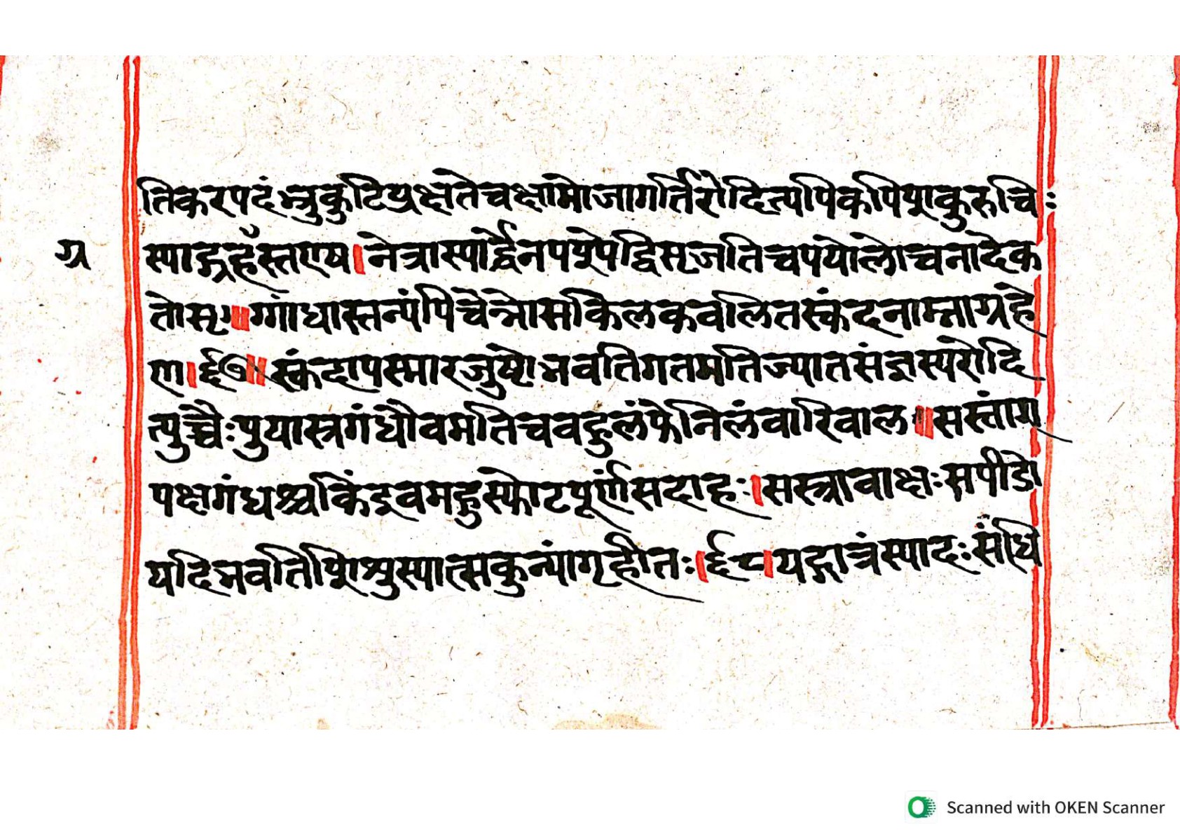 Vṛttamāṇikyamālā, page 136
